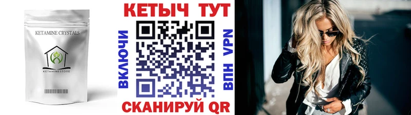 КЕТАМИН ketamine  Называевск 