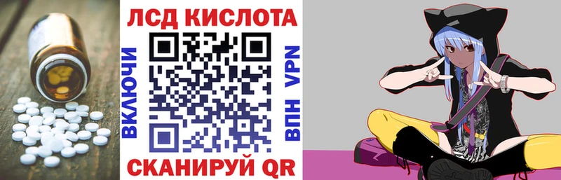 Лсд 25 экстази кислота  закладки  Называевск 