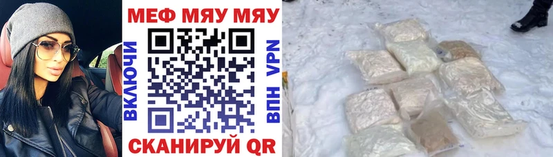 МЯУ-МЯУ 4 MMC  сколько стоит  Называевск 