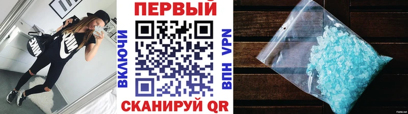 Первитин мет  закладка  Называевск 