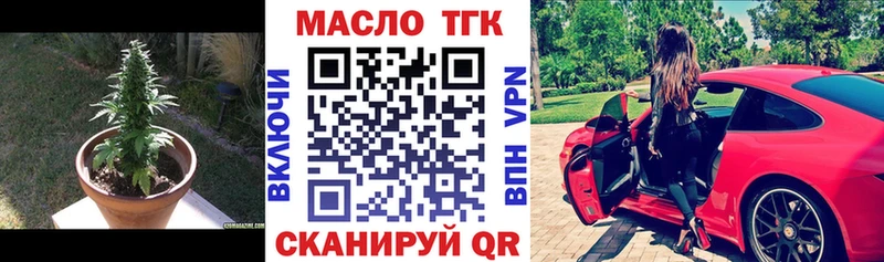 как найти наркотики  OMG вход  ТГК концентрат  Называевск 